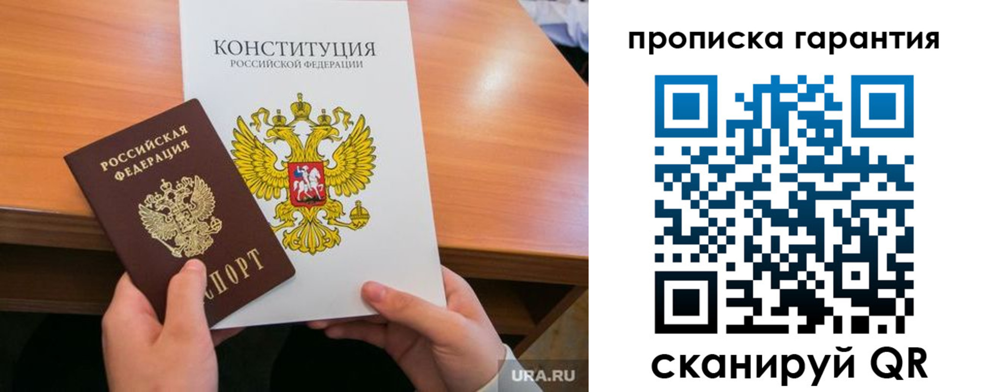 прописка для кредита в Белоярске
