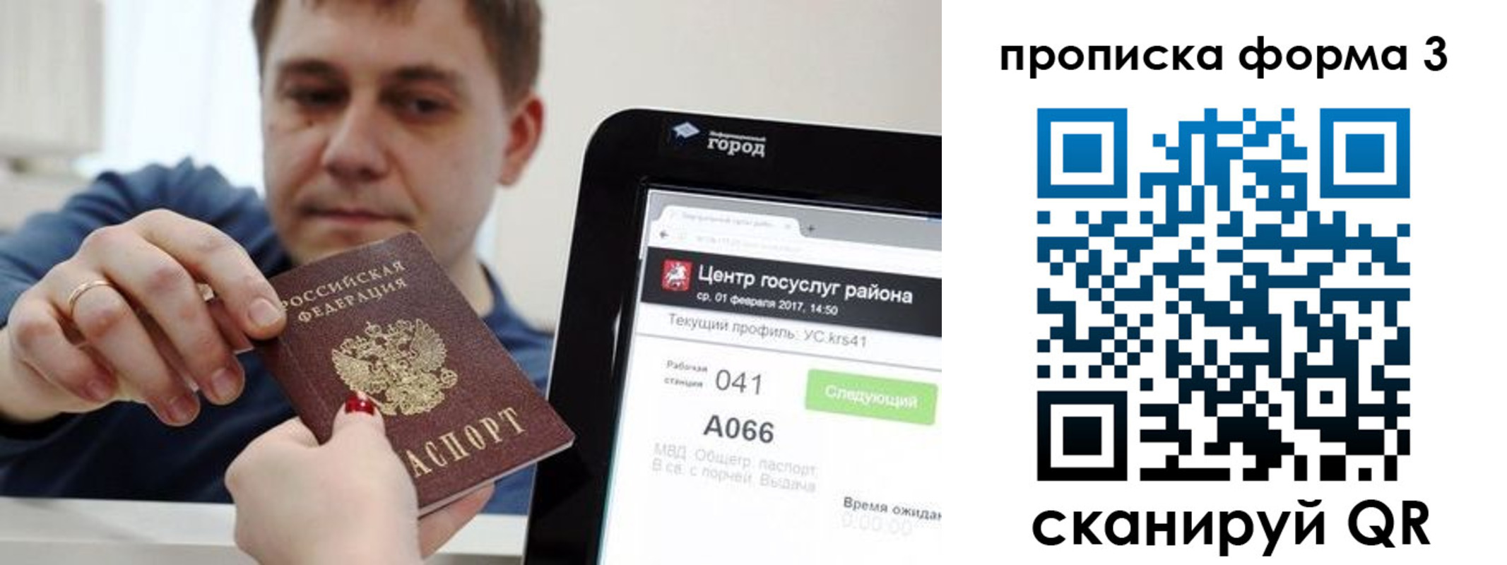 временная регистрация надежно в Белоярске