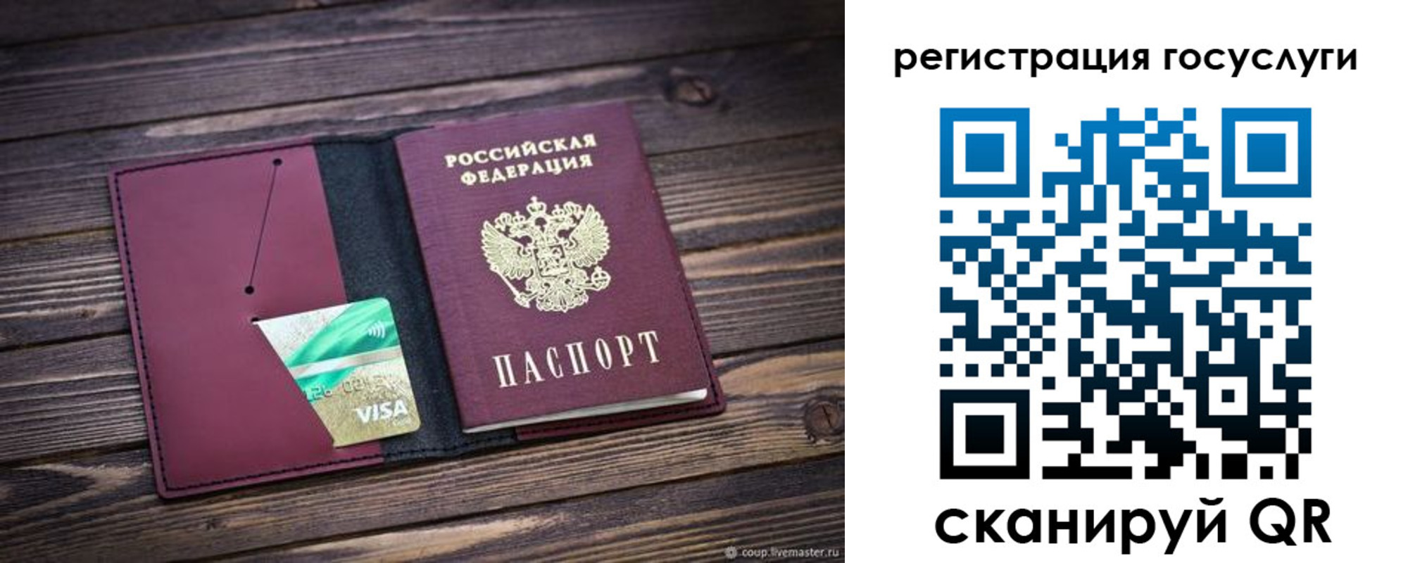 купить прописку в Белоярске