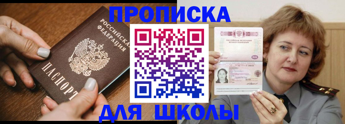 временная регистрация надежно в Белоярске