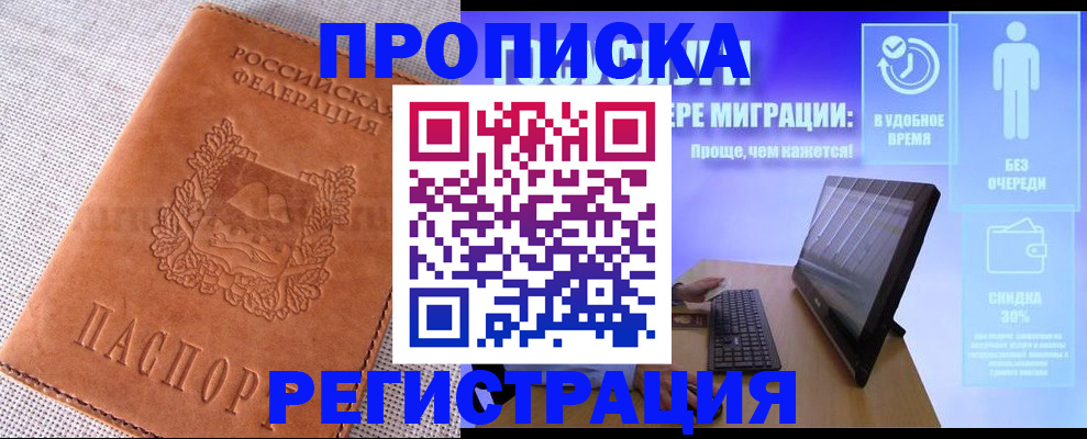 найти адрес прописки в Белоярске