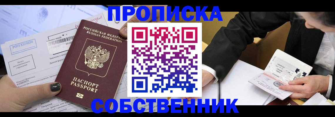 временная регистрация поиск в Белоярске