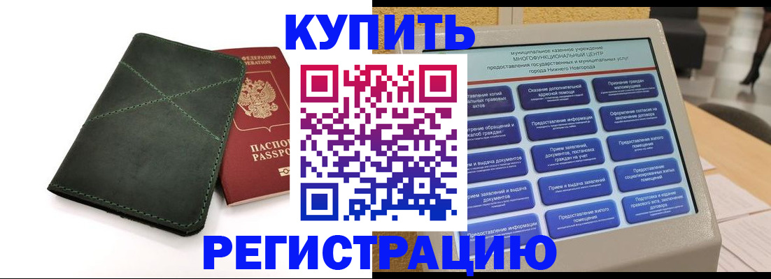 прописка для кредита в Белоярске