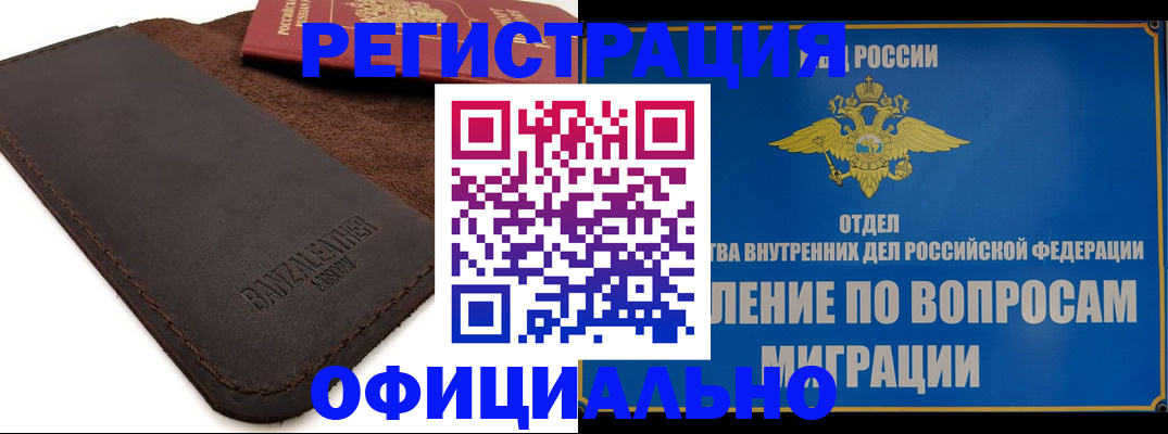 прописка гарантия в Белоярске