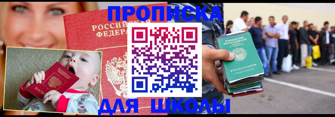 временная регистрация госуслуги в Белоярске