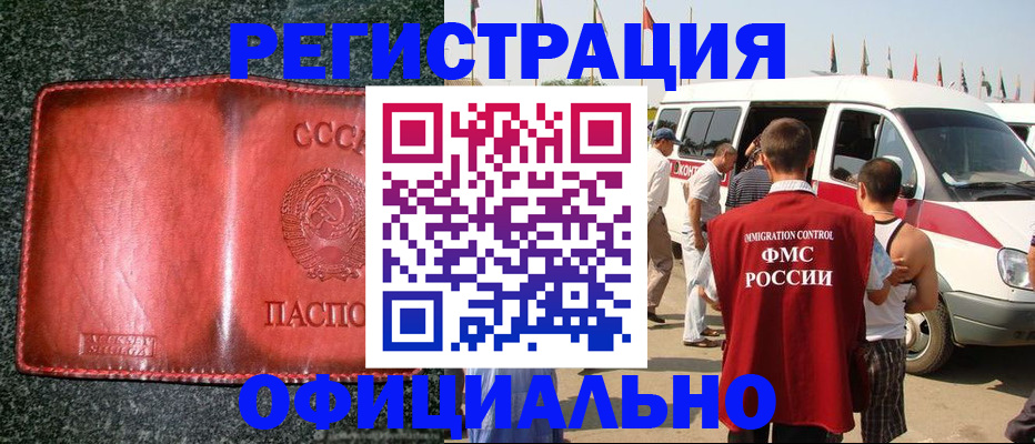 прописка ребенка в Белоярске